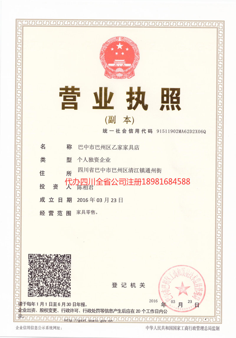 甘肃甘肃乙家家具店